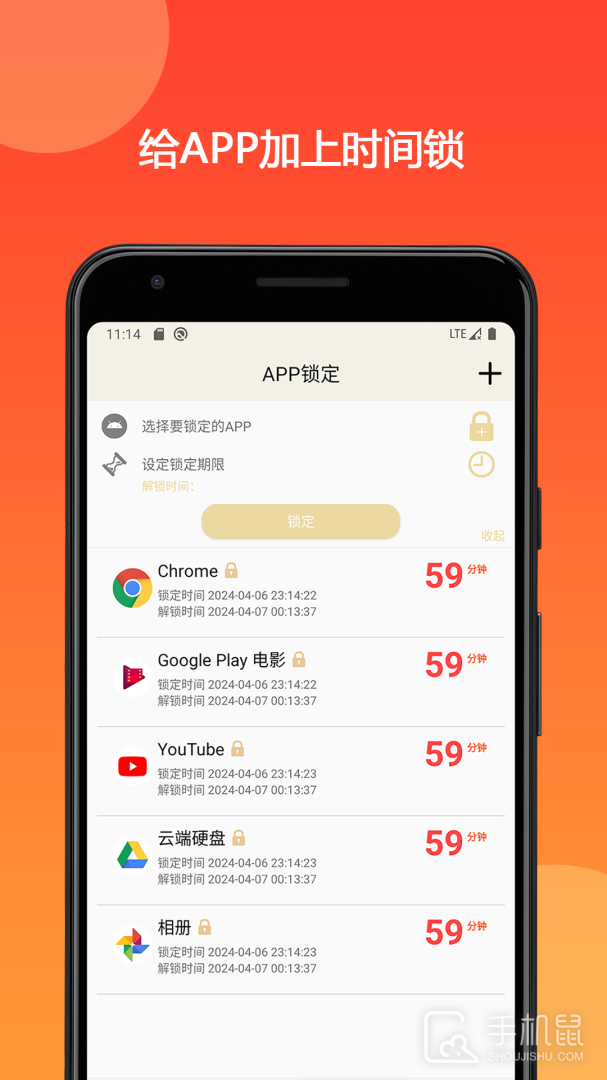 时间锁定器 v2.7.5