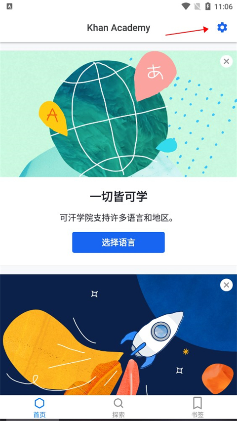 可汗学院(Khan Academy)