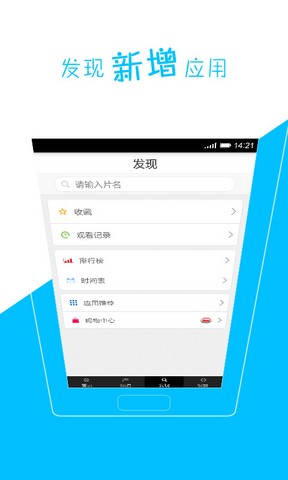 天天动漫手机版 v1.3.2