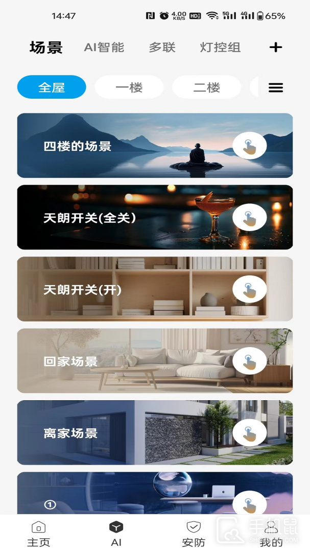 龙侨华 v4.6.61