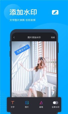 无痕去水印app v5.6.1.0安卓版下载