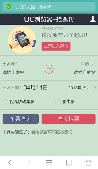 UC浏览器2023新版图片4