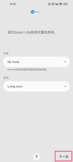 SmartThings截图6