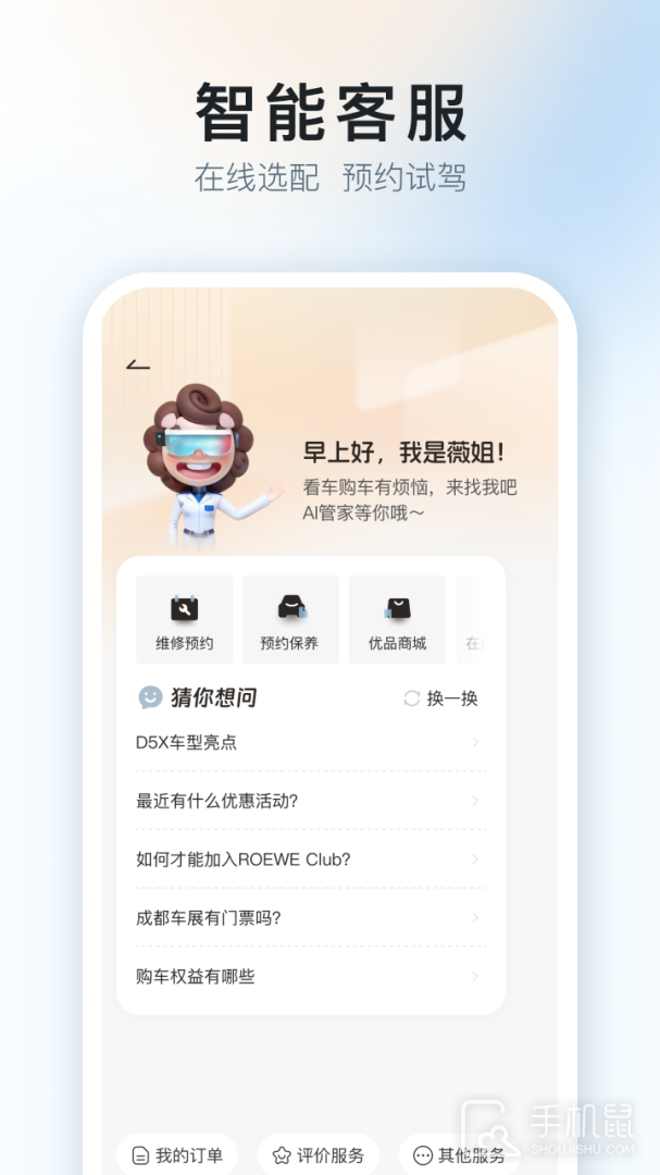 上汽荣威 v3.1.0