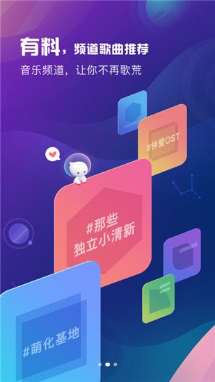 酷狗音乐 v4.1.1安卓版下载