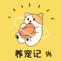 养宠记下载 v1.0.8