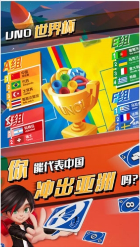 UNO手游网易版游戏亮点