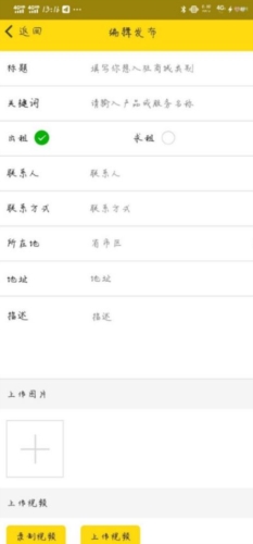 运帮帮app官方版怎么发布货源图片4
