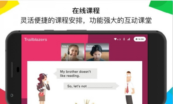 英孚教育