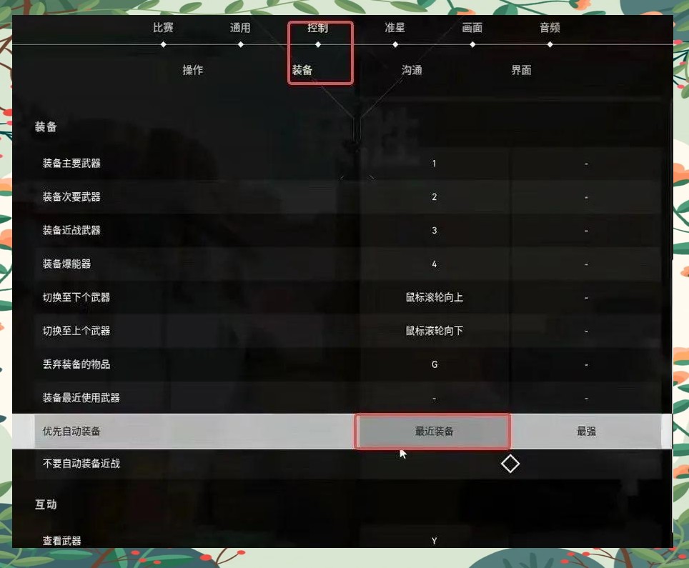 无畏契约手游正版