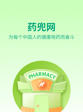 药兜网app常见问题