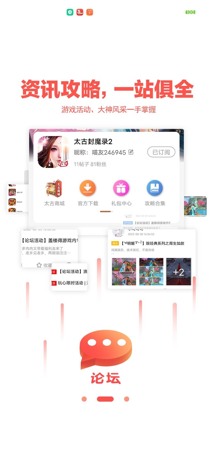 玩心手游盒子官方版