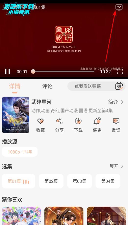 喵喵动漫安卓版