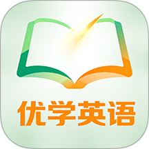 优学同步英语纯净版v2.4.9