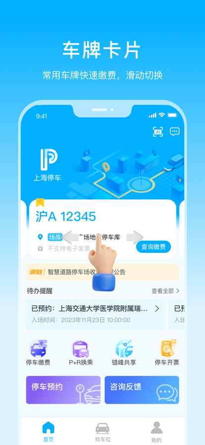 Ϻͣapp氲װv9.84 °汾