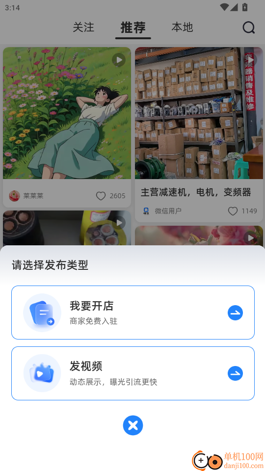 智汇览官网版