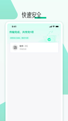 手机克隆换机克隆app v1.0.0