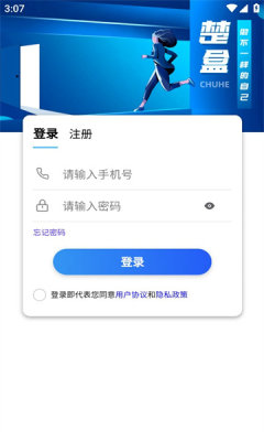 楚盒2