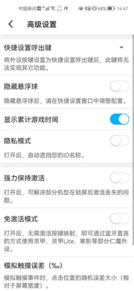 仁魔游戏厅软件截图6