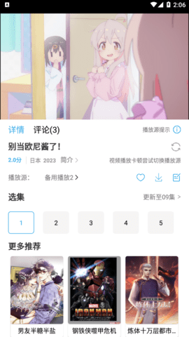 耐看影视去广告纯净版