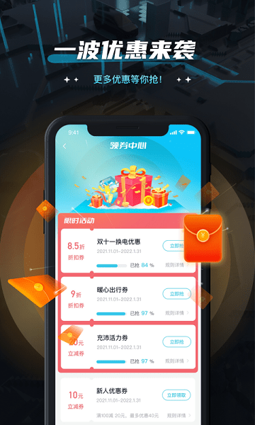 易易换电官方最新版