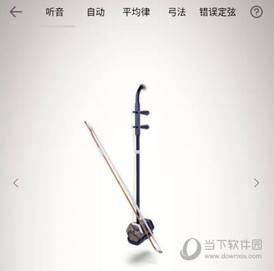 听音调音模式