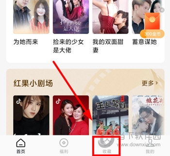 红果免费短剧