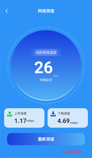 全能WiFi通app