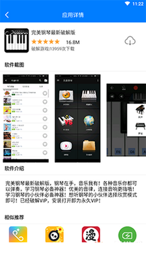 过客软件园合集