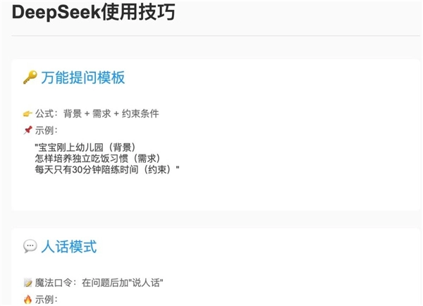 deepseek r1联网满血版