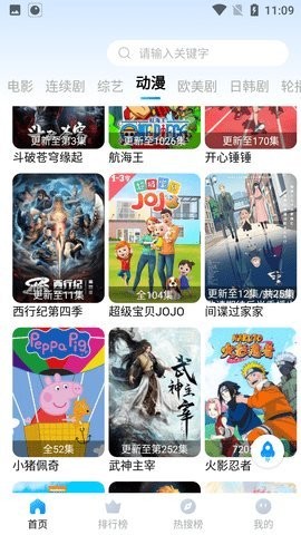 大猪蹄子影视截图