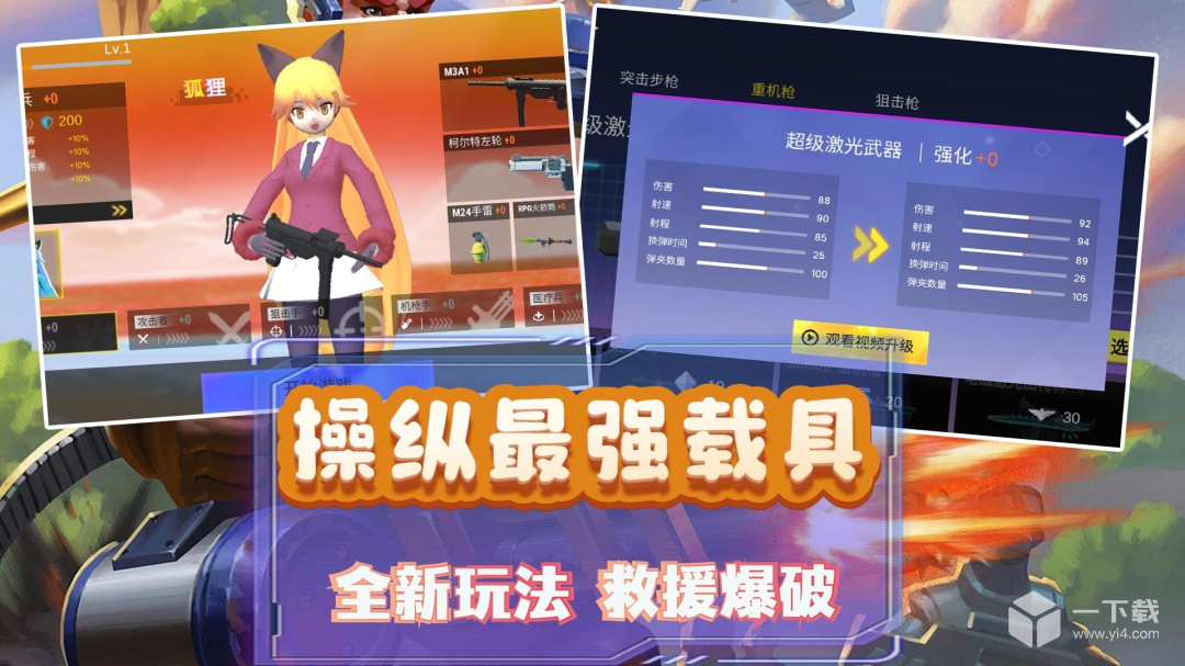 模拟小战争2 v2.0.8最新版