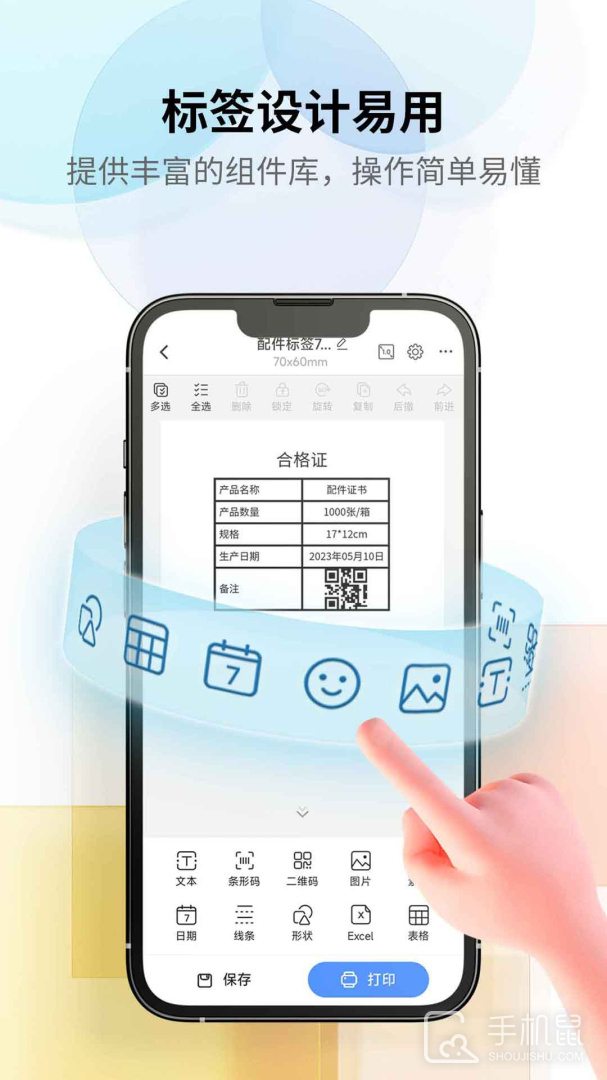 匠辛标签 v4.4.5