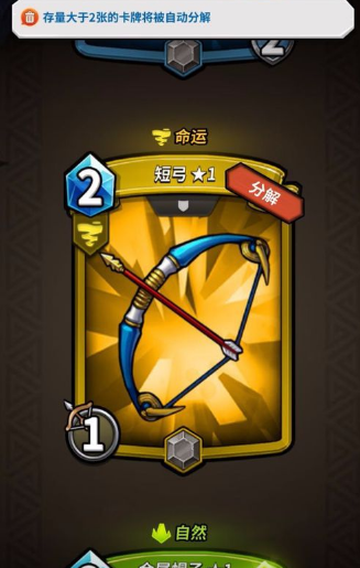 卡片怪獸安卓版