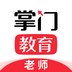 掌门好老师 V6.22.0