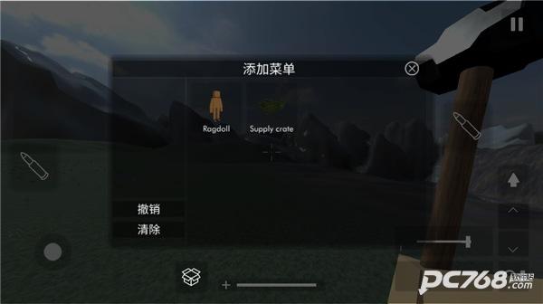 拆迁模拟器