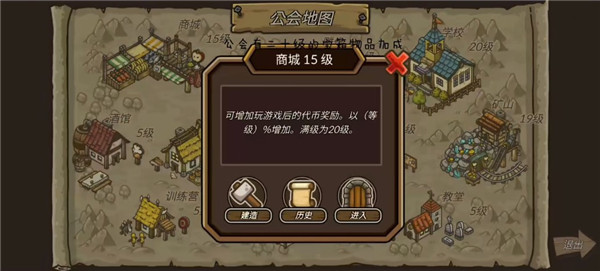 守城联机官方正版游戏截图9