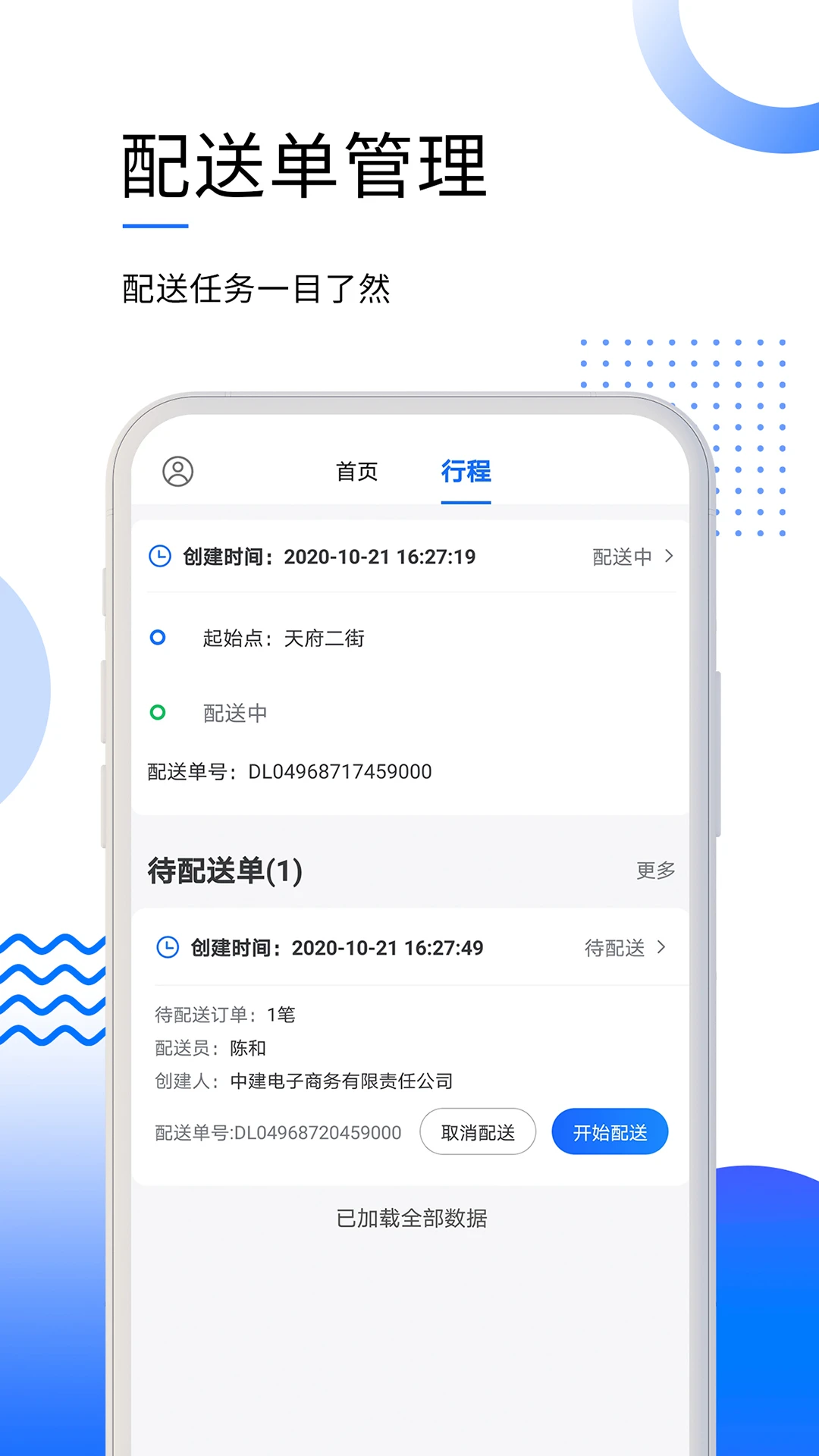筑易达app下载安装截图