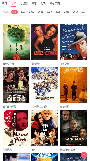 看影追剧无广告版