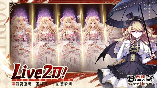 血族官方正版下载 v4.831