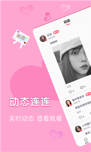 日初app