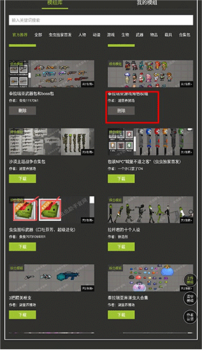 新手教程截图4