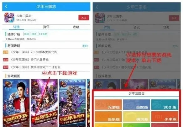 使用方法截图2