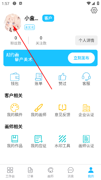 约画盒子最新版