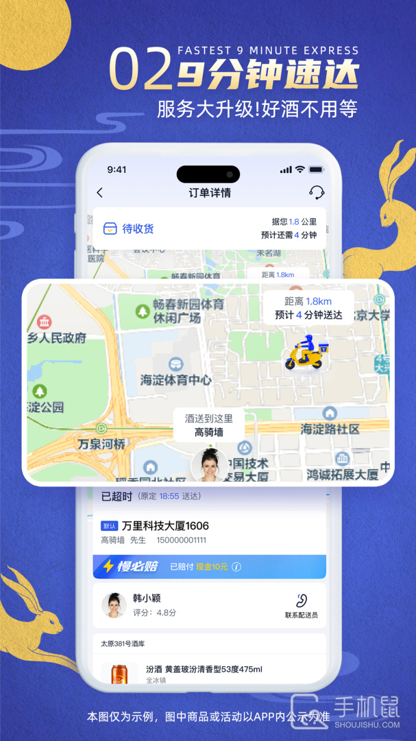 同城酒库 v4.0.0