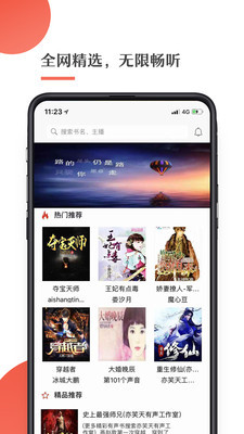 月亮聽書app