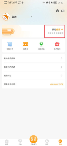 永升活app截图3