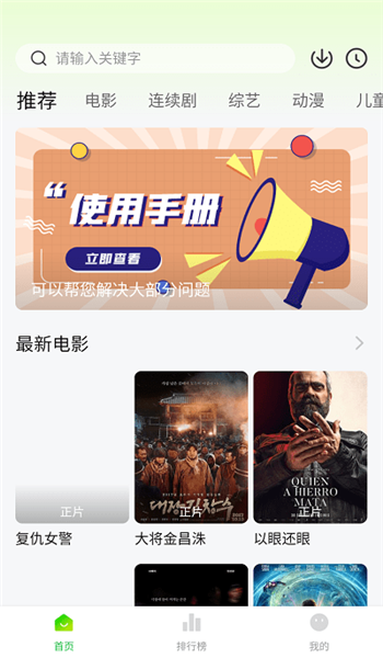 小柠檬追剧官方最新版本 v1.2.2