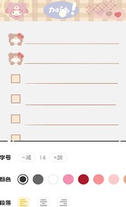 随手记事本手机版