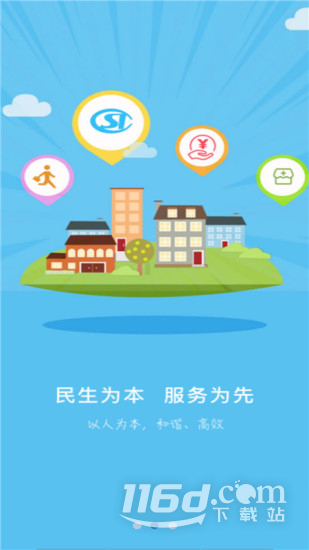 衡水人社 v1.1.42截图2